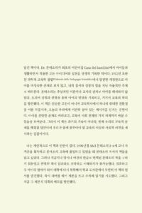 어린이의 발견 미리보기