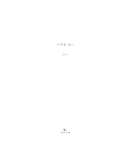 사랑을 담다 미리보기