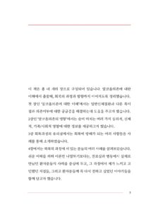 술과 헤어질 결심 미리보기