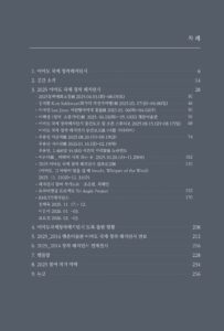 이마도, 그 바람이 말을 걸 때 미리보기