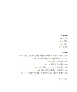 이혜경 미리보기