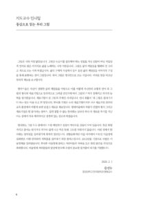 (동심으로 읽는) 우리 그림 미리보기