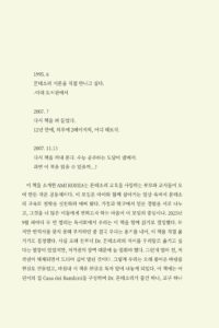 어린이의 발견 미리보기