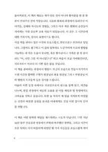 술과 헤어질 결심 미리보기