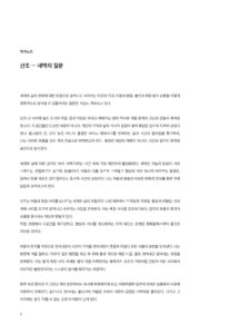 산조 미리보기