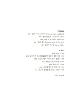 박인우 미리보기