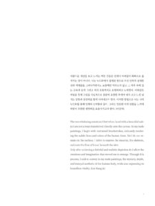 Ode to life 미리보기