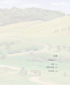 사랑을 담다 미리보기