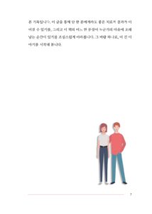 술과 헤어질 결심 미리보기