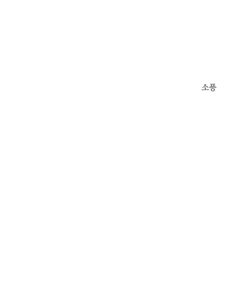 이혜경 미리보기