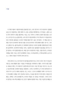 어린이의 발견 미리보기