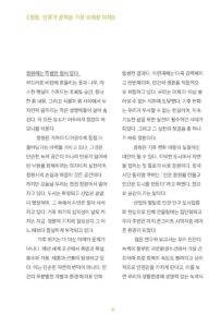 산이, 정원이 됩니다 미리보기