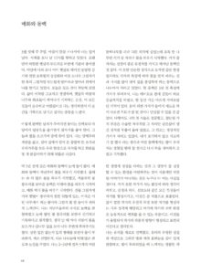 나의 스테인드글라스 이야기 미리보기