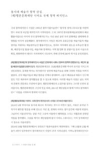 이마도, 그 바람이 말을 걸 때 미리보기