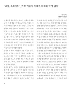 이혜경 미리보기
