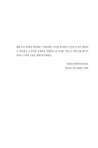 어린이의 발견 미리보기