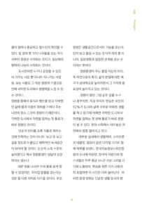 산이, 정원이 됩니다 미리보기