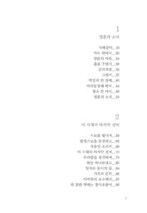 춤을 추면서 미리보기