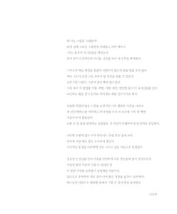 사랑을 담다 미리보기