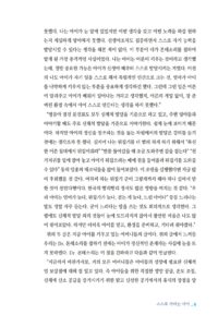 스스로 자라는 아이 미리보기