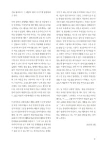 나의 스테인드글라스 이야기 미리보기