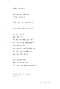 행복한 빨간 구두 미리보기