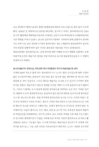이마도, 그 바람이 말을 걸 때 미리보기