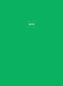 (동심으로 읽는) 우리 그림 미리보기