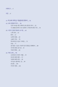 어린이의 발견 미리보기