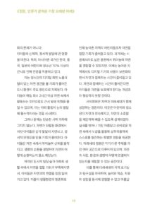산이, 정원이 됩니다 미리보기