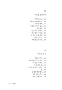 춤을 추면서 미리보기