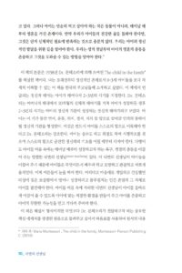 스스로 자라는 아이 미리보기