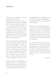 나의 스테인드글라스 이야기 미리보기