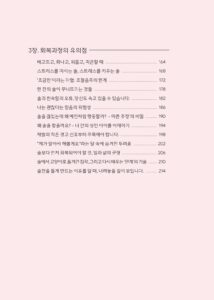 술과 헤어질 결심 미리보기