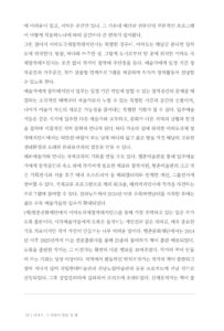 이마도, 그 바람이 말을 걸 때 미리보기