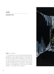 (동심으로 읽는) 우리 그림 미리보기