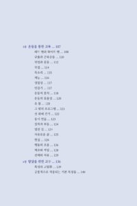 어린이의 발견 미리보기