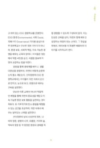 산이, 정원이 됩니다 미리보기