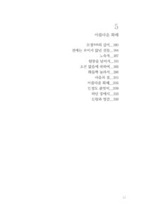 춤을 추면서 미리보기