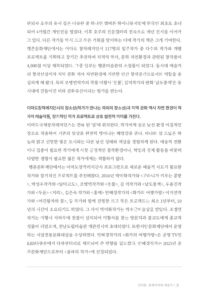 이마도, 그 바람이 말을 걸 때 미리보기