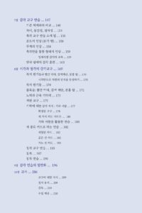 어린이의 발견 미리보기