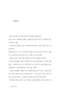 춤을 추면서 미리보기
