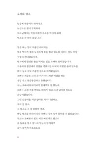 행복한 빨간 구두 미리보기