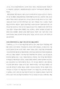 이마도, 그 바람이 말을 걸 때 미리보기