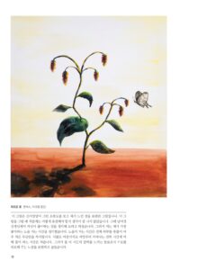 (동심으로 읽는) 우리 그림 미리보기