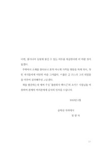 춤을 추면서 미리보기