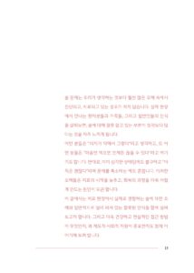 술과 헤어질 결심 미리보기