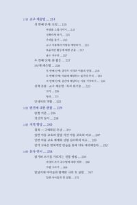 어린이의 발견 미리보기