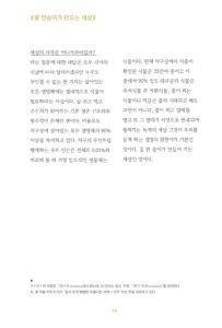 산이, 정원이 됩니다 미리보기