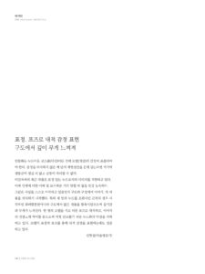Ode to life 미리보기